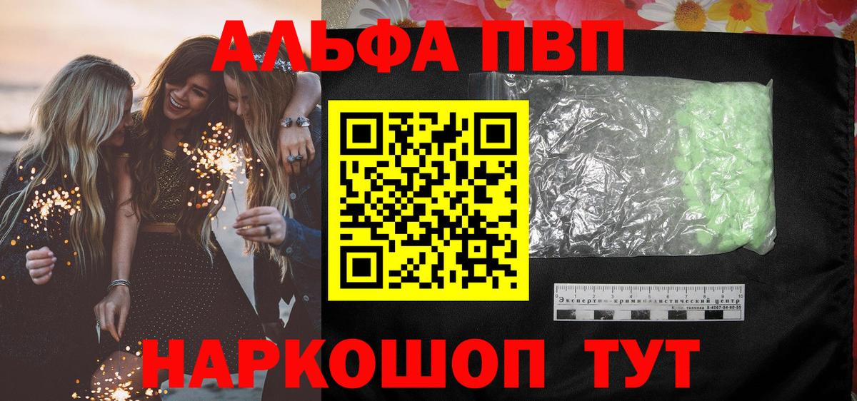 APVP Crystall  А ПВП кристаллы  Alpha PVP  Маркс  Вход с VPN 