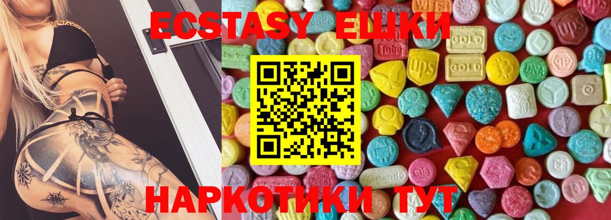 Экстази MDMA  Ecstasy бентли  Маркс  Вход с VPN 