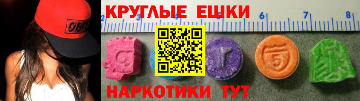 ЭКСТАЗИ 300 mg Маркс
