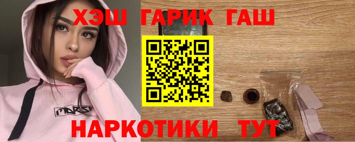 ГАШИШ VHQ  ГАШ  ГАШИШ индика сатива  Маркс  Вход с VPN 