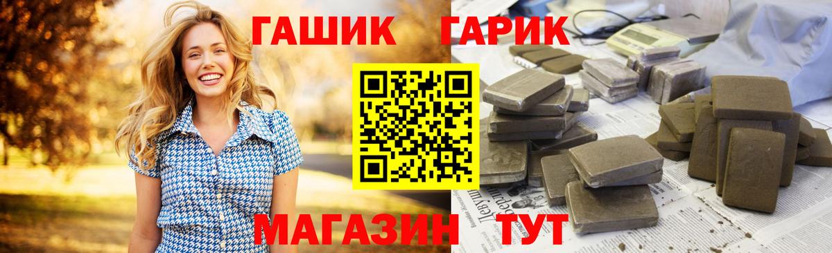 ГАШ гарик Маркс