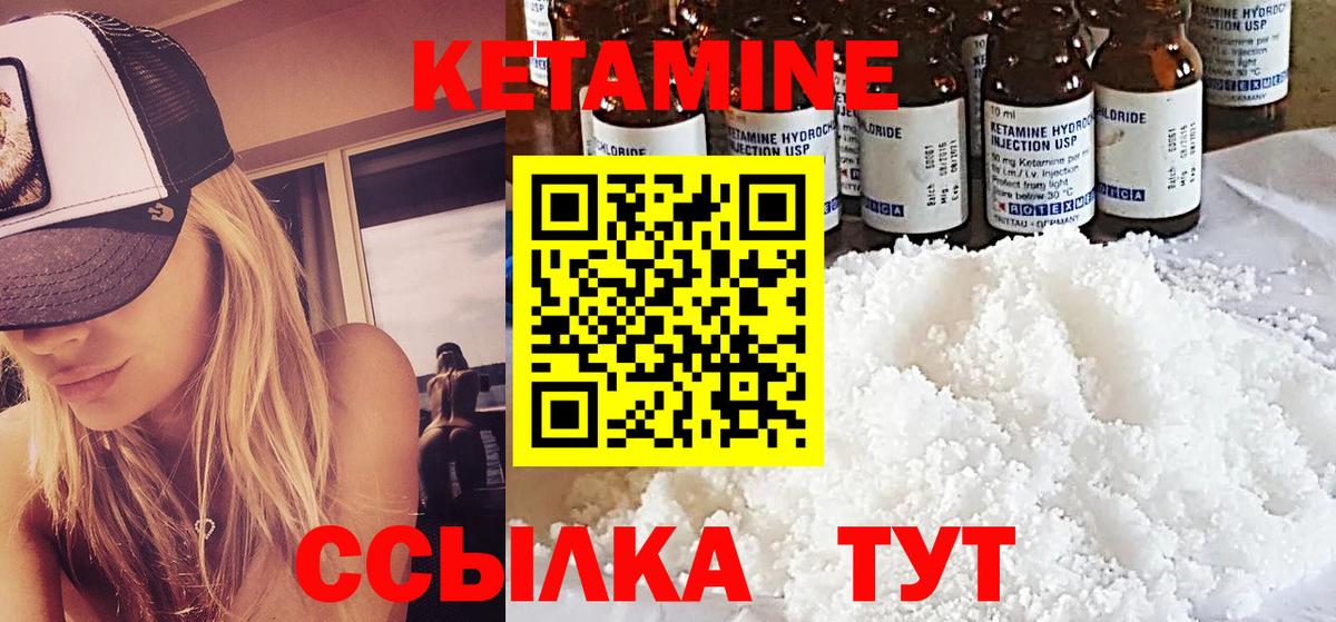 Кетамин ketamine Маркс