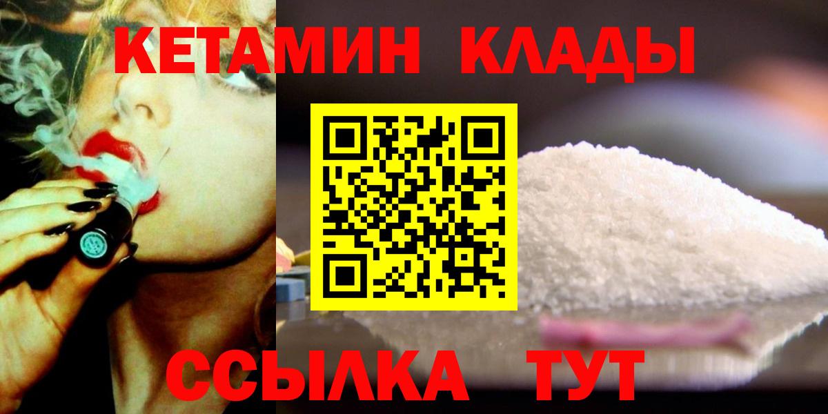 Маркс  Кетамин VHQ  Вход с VPN 