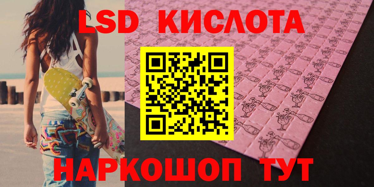 ЛСД экстази  Лсд 25 экстази кислота  Вход с VPN  Маркс 