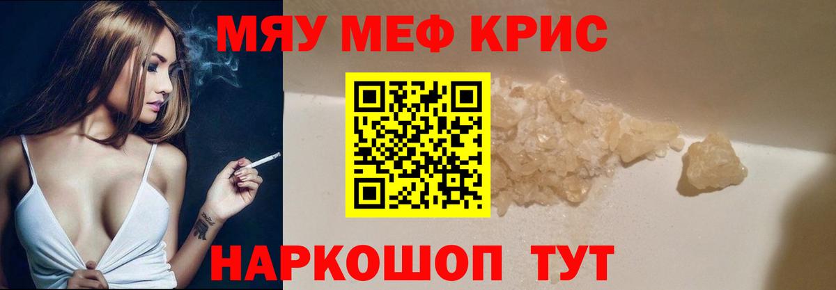Меф мяу мяу мука Маркс