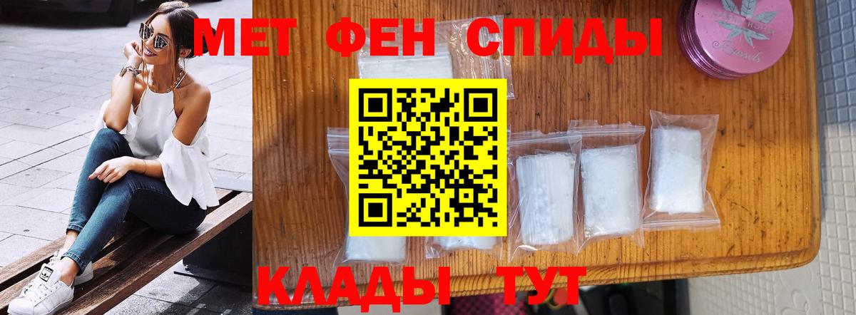 Первитин кристалл Маркс