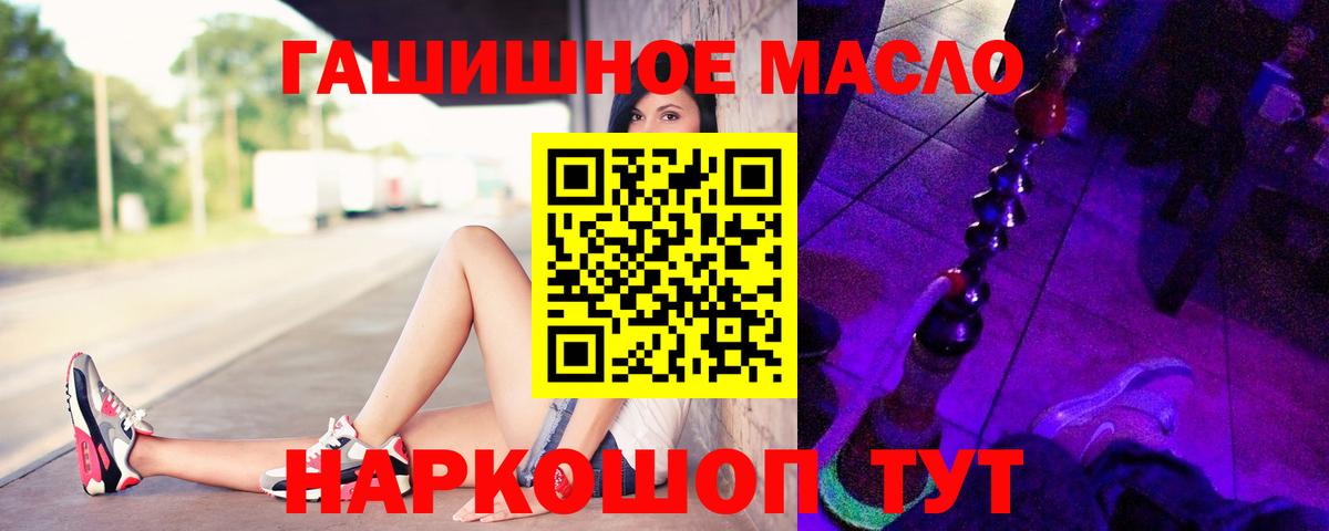 ТГК вейп с тгк  Дистиллят ТГК гашишное масло  Вход с VPN  Маркс 