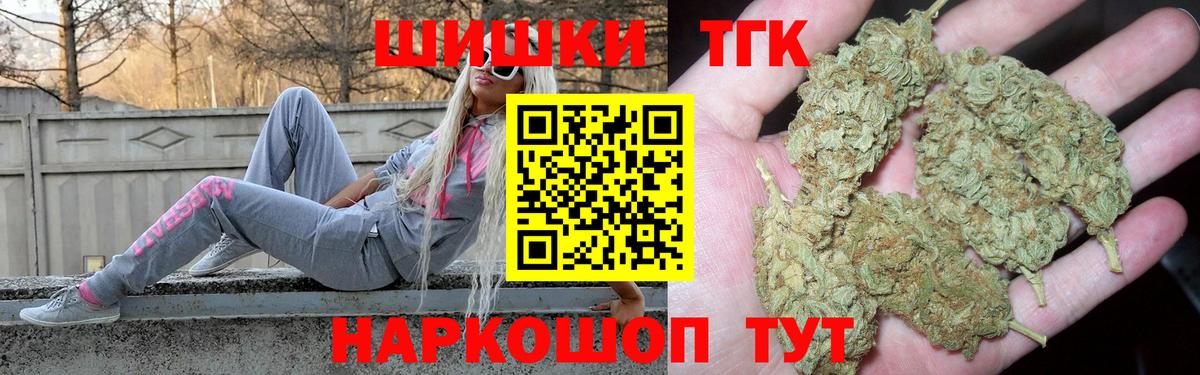 Конопля конопля  Канабис THC 21%  Шишки марихуана AK-47  Вход с VPN  Маркс 